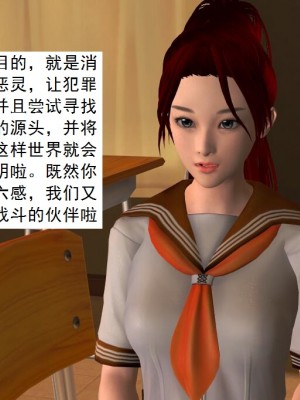 [3D][书生] 驅靈師 1-77_0082