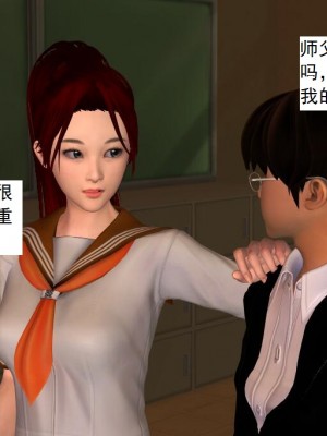 [3D][书生] 驅靈師 1-77_0101