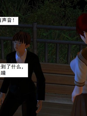 [3D][书生] 驅靈師 1-77_0108