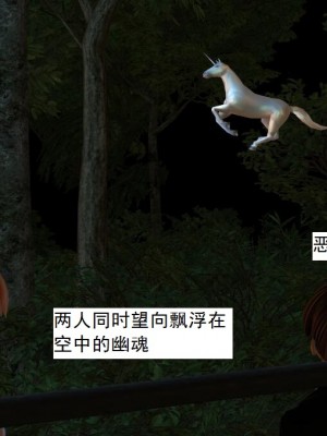 [3D][书生] 驅靈師 1-77_0109