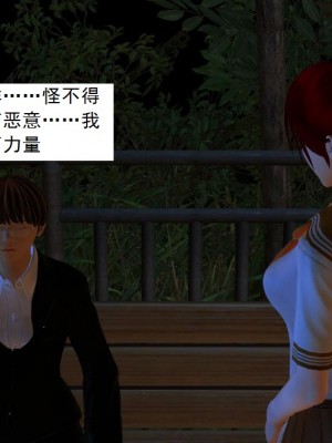[3D][书生] 驅靈師 1-77_0112