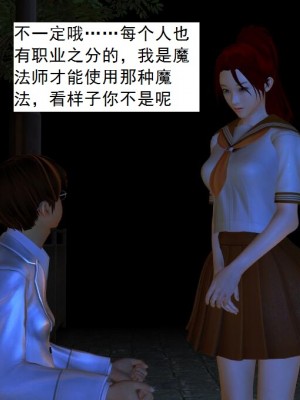 [3D][书生] 驅靈師 1-77_0120