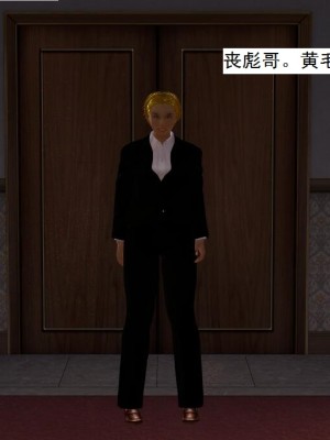 [3D][书生] 驅靈師 1-77_0179