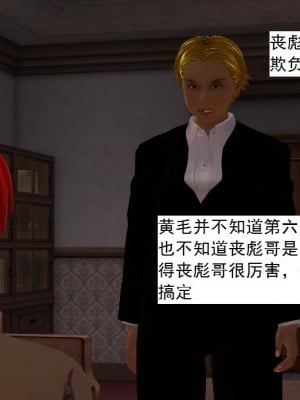 [3D][书生] 驅靈師 1-77_0181