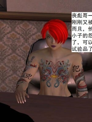 [3D][书生] 驅靈師 1-77_0182