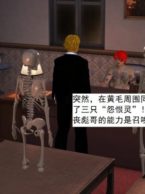 [3D][书生] 驅靈師 1-77_0185