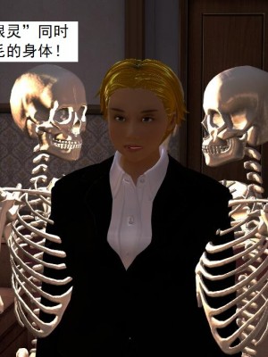 [3D][书生] 驅靈師 1-77_0186
