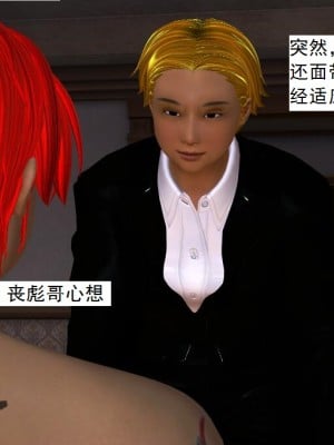 [3D][书生] 驅靈師 1-77_0189