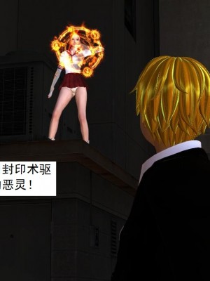 [3D][书生] 驅靈師 1-77_0244