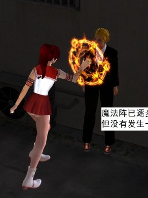[3D][书生] 驅靈師 1-77_0245