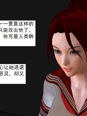 [3D][书生] 驅靈師 1-77_0250