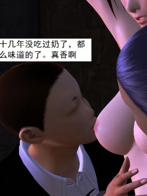 [3D][书生] 驅靈師 1-77_0286