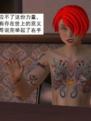 [3D][书生] 驅靈師 1-77_0342