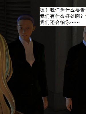 [3D][书生] 驅靈師 1-77_0458
