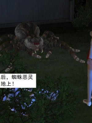 [3D][书生] 驅靈師 1-77_0549