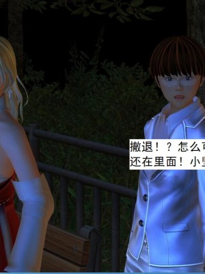 [3D][书生] 驅靈師 1-77_0568