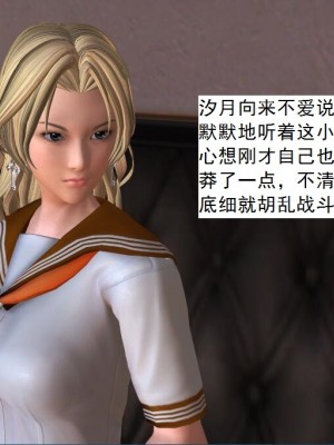 [3D][书生] 驅靈師 1-77_0589