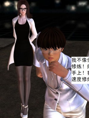 [3D][书生] 驅靈師 1-77_0626