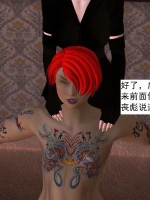 [3D][书生] 驅靈師 1-77_0633
