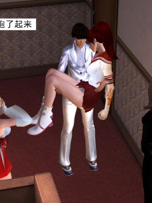 [3D][书生] 驅靈師 1-77_0769