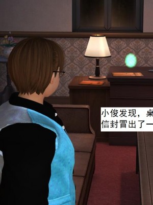[3D][书生] 驅靈師 1-77_0776
