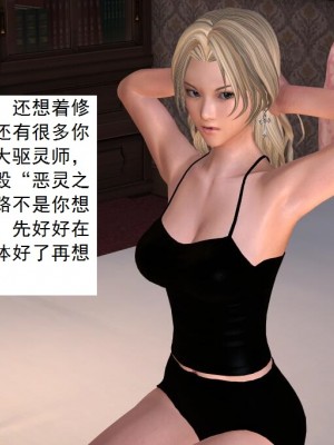 [3D][书生] 驅靈師 1-77_0810