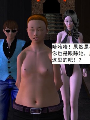 [3D][书生] 驅靈師 1-77_2434