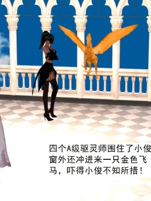[3D][书生] 驅靈師 1-77_2535