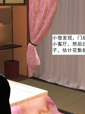 [3D][书生] 驅靈師 1-77_2725