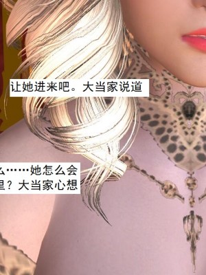 [3D][书生] 驅靈師 1-77_2843
