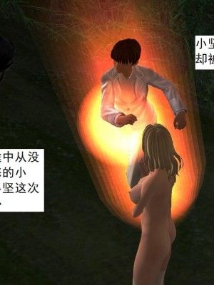 [3D][书生] 驅靈師 1-77_3002
