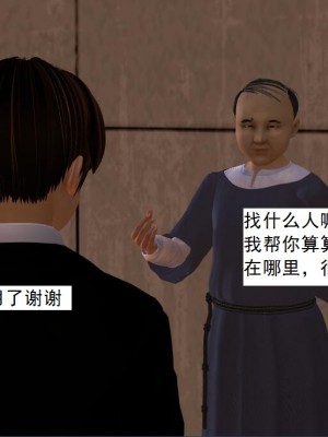 [3D][书生] 驅靈師 1-77_3035