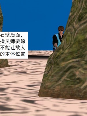 [3D][书生] 驅靈師 1-77_3099