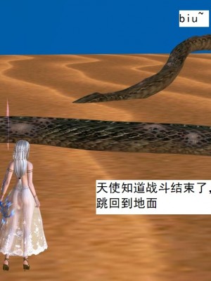 [3D][书生] 驅靈師 1-77_3183