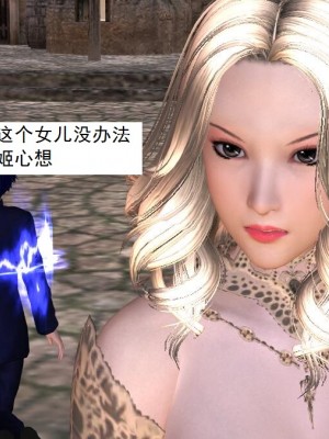 [3D][书生] 驅靈師 1-77_3295