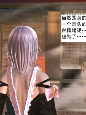 [3D][书生] 驅靈師 1-77_3731