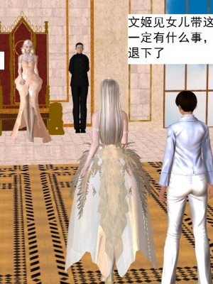 [3D][书生] 驅靈師 1-77_3804