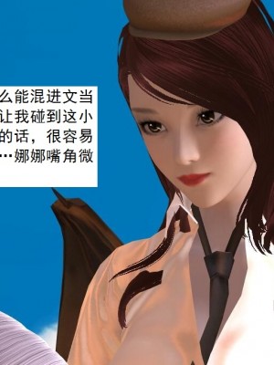 [3D][书生] 驅靈師 1-77_4049