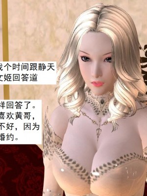 [3D][书生] 驅靈師 1-77_4079