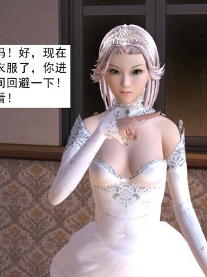 [3D][书生] 驅靈師 1-77_4108