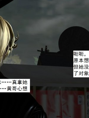 [3D][书生] 驅靈師 1-77_4370