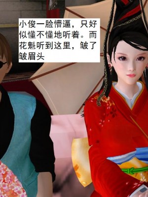 [3D][书生] 驅靈師 1-77_4422