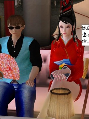 [3D][书生] 驅靈師 1-77_4432