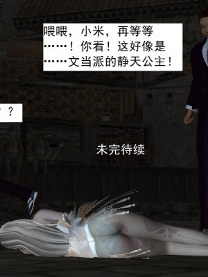 [3D][书生] 驅靈師 1-77_4679