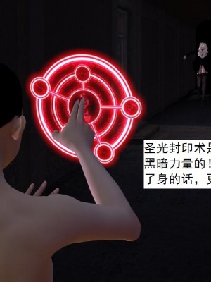[3D][书生] 驅靈師 1-77_4944