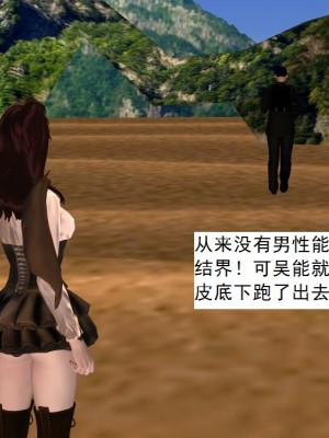 [3D][书生] 驅靈師 1-77_5117