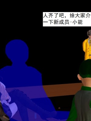 [3D][书生] 驅靈師 1-77_5263