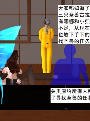 [3D][书生] 驅靈師 1-77_5271