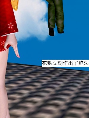 [3D][书生] 驅靈師 1-77_5320