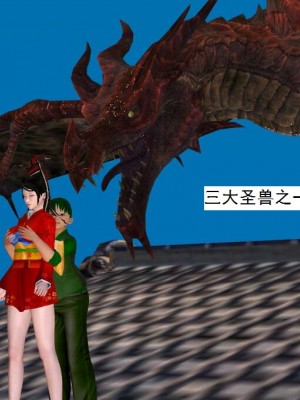 [3D][书生] 驅靈師 1-77_5371